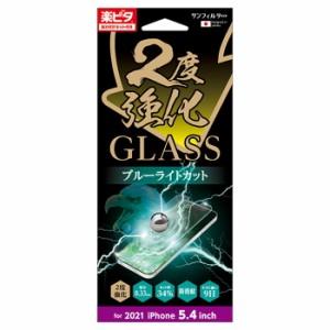 iphone13 mini フィルム ガラス GLASS 2度強化 ブルーライトカット アイフォン13mini ガラスフィルム