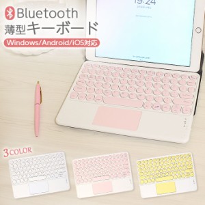 iPad キーボード かわいい Bluetooth ワイヤレス 韓国 タブレット用キーボード タッチパッド 丸型 コンパクト タブレット 薄型 iPhone An