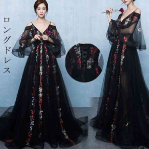 ロングドレス パーティードレス 演奏会 ロング丈 袖あり レース 刺繍柄 花柄 結婚式ドレス ピアノ 発表会 忘年会 披露宴 フ