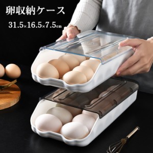 卵ケース 冷蔵庫 10-12個 卵収納ケース 蓋 蓋付き 積み重ね可能 卵入れケース 卵収納 卵容器 たまごケース 卵ボックス 大容量 キッチン収