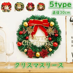 クリスマスリース Lサイズ ドライ リース ドライフラワー リース クリスマス 玄関 部屋 北欧 玄関ドア おしゃれ インテリア 壁掛け ドア 