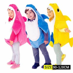 サメ風 コスプレ ハロウィン 仮装 子供 魚 可愛い 人気 コスプレ キッズ 男の子 女の子 赤ちゃん パーティー イベント 演出