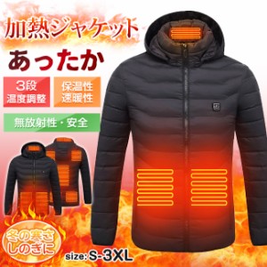 電熱ジャケット ダウンコート メンズ レディース 電熱服 中綿ジャケット 発熱 加熱 冬物 ヒーター付き防寒着 USB式 作業服 フード脱着可