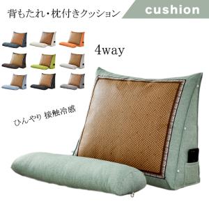 三角 クッション 背もたれの通販 Au Pay マーケット