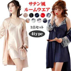 パジャマ ルームウェア 2点セット レディース 前開き パジャマ シルク風 ナイトウェア キャミワンピース ナイトガウン カーディガン可愛の通販はau Pay マーケット 佐藤商店 商品ロットナンバー
