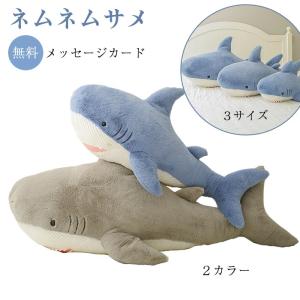 サメ グッズ 水族館の通販 Au Pay マーケット