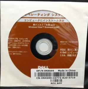 Windows Vista Business 32BIT OS再インストール用DVD Dell★
