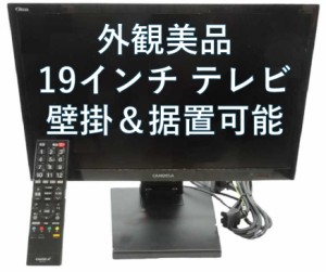 壁掛け、据置2wayスタンド付き！激安3999円！！【中古】CANDELA 19V型 AGS19HS6 液晶テレビ 地デジ2016年製 リモコン付  3ヶ月動作保証付