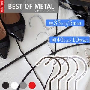 MAWAハンガー(マワハンガー)BEST OF METAL(ベスト オブ メタル) エコノミック 40P 10本セット / シングルパンツハンガー KH35C 5本セット