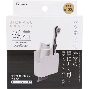 マグネット収納 磁着SQ 歯ブラシ&シェーバーホルダー 39203 マグネット お風呂 収納 シンプル おしゃれ