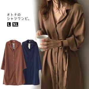 ロングカーディガン シャツ ガウン ワンピース 共布ベルト 2の通販はau Wowma ワウマ Mirai Collection 商品ロットナンバー