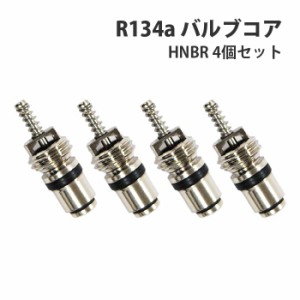 R134a バルブコア 虫ゴム M8xP1.0 ムシゴム カーエアコン R134aガス対応品 HNBR 4個 セット 車 エアコン 補修 修理 整備 空調工具