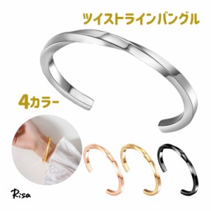 バングル シンプル メンズ レディース 金属アレルギー 対応 サージカルステンレス ツイスト 4mm ねじり ブレスレット 艶あり 細め 小物