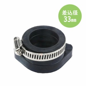 ラバー インシュレーター キャブレター 差込径 33mm モンキー カブ シャリー ダックス PE VM バイク 汎用