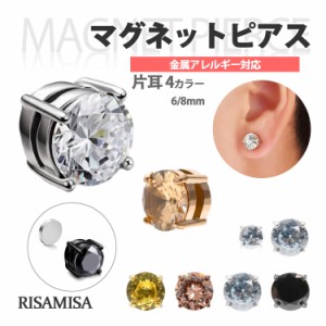 マグネットピアス ノンホール 磁石 金属アレルギー対応 片耳 一粒 ジュエル 6mm 8mm サージカルステンレス メンズ レディース 挟む