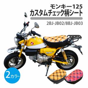 Gクラフト(Gcraft) カスタムシート 段付きタックロール モンキー