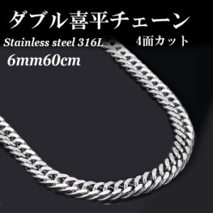 【送料無料】ダブル 喜平チェーン ステンレス ネックレス 4面カット (幅)6mm (長さ)60cm/メンズ