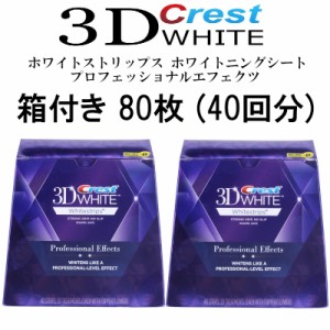 クレスト 3d ホワイト シートの通販｜au PAY マーケット