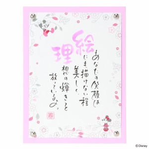 ■出産祝い・誕生の記念に■ネームインポエム 【1人用ミッキー「お花」】名前詩  NAME IN POEM　ギフト