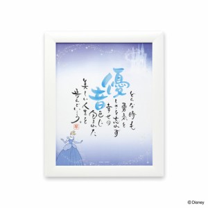 ■出産祝い・誕生日プレゼントに■ネームインポエム 【1人用シンデレラ シュロス】名前詩  NAME IN POEM ギフト ディズニー