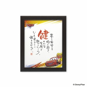 ■出産祝い・誕生日プレゼントに■ネームインポエム 【1人用カーズ ライトニング】名前詩  NAME IN POEM ギフト ディズニー