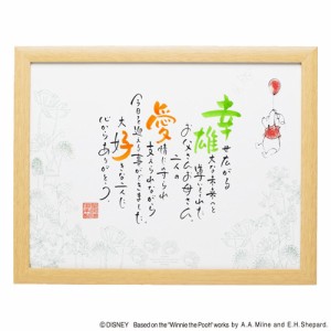 ◆ディズニーギフト◆名前 詩 ポエム 両親贈呈 結婚 記念日 祝 NAME IN POEM くまのプーさん【ネームインポエム公式販売】  