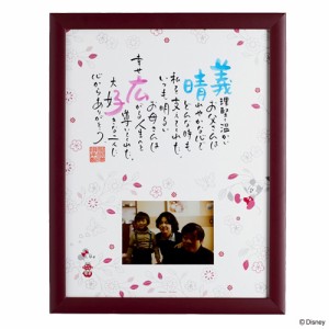 NAME IN POEM with Photo ミッキー＆ミニー 【ネームインポエム公式販売】  