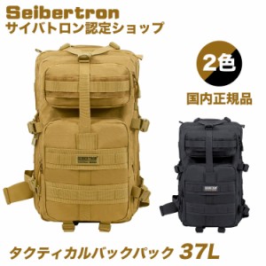 サイバトロン バックパック タクティカル MOLLE 防水 軽量 アウトドア ミリタリー U.Sタイプ リュックデイパック 37L