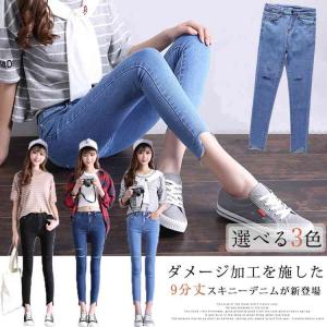 デニムパンツ スキニーパンツ レディース デニム ジーンズパンツ ダメージ ジーンズ スキニー ストレッチ パンツ 大きいサイズ