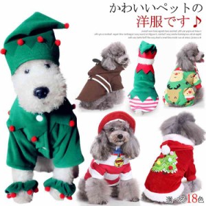 ラブリー犬 クリスマス 服 手作り すべてのイラスト画像