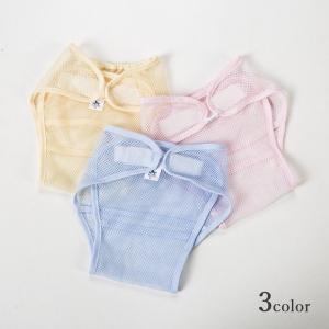 おむつカバー メッシュ 外ベルト 赤ちゃん オムツカバー おむつ 夏 布おむつ ベビー マジックテープ 新生児 布オムツ 通気性