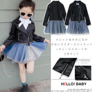 ライダース ジャケット ジュニアの通販 Au Pay マーケット