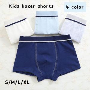 パンツ キッズ 下着 男の子 ボクサーパンツ 男児 肌着 お着替え 着換え アンダーウエア 無地 シンプル おしゃれ かっこいい