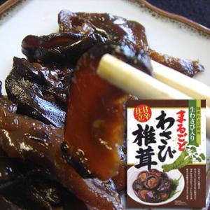 わさび 通販の通販 Au Pay マーケット