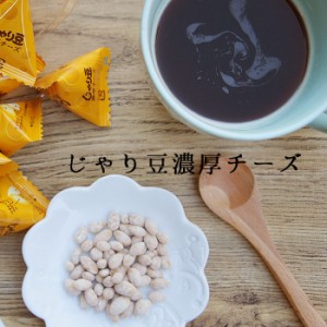 ギフト じゃり豆濃厚チーズ80ｇ×3個セット ひまわり かぼちゃ アーモンド チーズ 種菓子 ビールに合う じゃり豆 お取り寄せ 食べ物  手