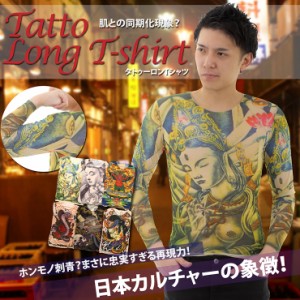 タトゥー スリーブ アームカバー サポーター tatto 刺青 入れ墨 腕 おしゃれ 和柄 スカル トライバル リアル ロンＴ