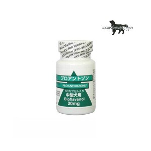 共立製薬 プロアントゾン 20mg 60カプセル 中型犬用 送料無料
