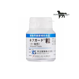 共立製薬 ネフガード(粒) 犬猫用 90粒 ※お一人様10個まで！送料無料