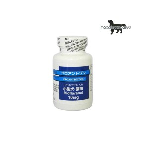 共立製薬 プロアントゾン 10mg 120カプセル 小型犬 猫用　※お一人様4個まで！送料無料