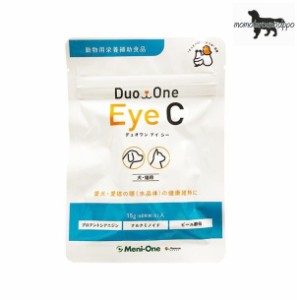 メニワン DuoOne Eye C（旧メニわんEyecareII）犬猫用 60粒（60粒×1袋） ※送料無料！ （ポスト投函便）