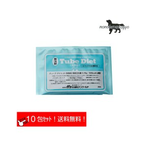 森乳サンワールド チューブダイエット 犬用 低脂肪 20g×10包 送料無料（ポスト投函便）