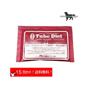 森乳サンワールド 経腸栄養食 犬猫用チューブダイエット ハイ・カロリー高タンパク 20g×15包 送料無料（ポスト投函便）