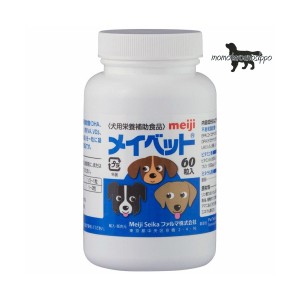 メイベット 60粒 犬用 Meiji Seika ファルマ 明治製菓ファルマ ※お一人様5個まで！ 送料無料