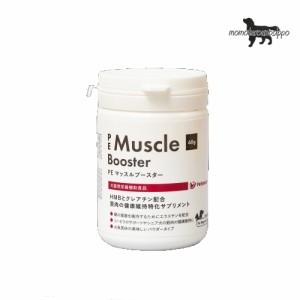 PE マッスルブースター 60g 犬猫 筋肉 QIXペティエンス ※お一人様4個まで！送料無料