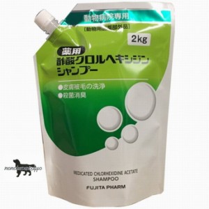 薬用酢酸クロルヘキシジンシャンプー 2kg ささえあ製薬 送料無料！