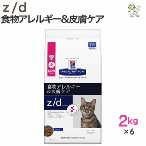 キャットフード 食物アレルギー ヒルズの通販 Au Pay マーケット