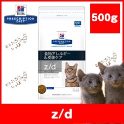 キャットフード 食物アレルギー ヒルズの通販 Au Pay マーケット