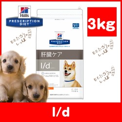 ヒルズ 犬用 L ｄ ３kg ドライ ドッグ フード 療法食 肝臓ケアの通販はau Wowma ワウマ ももたろうのしっぽ 商品ロットナンバー