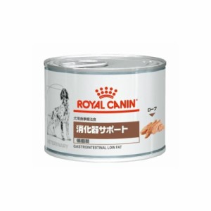 【ロイヤルカナン】犬用 消化器サポート(低脂肪) 200g×12缶 2セット ウェット ドッグ フード【療法食】