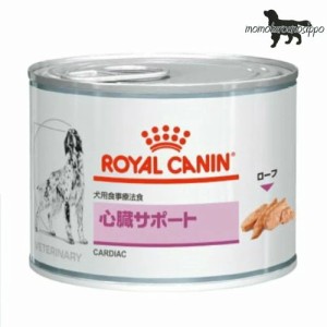【ロイヤルカナン】犬用 心臓サポート 200g×12缶 ウェット 缶 ドッグ フード【療法食】